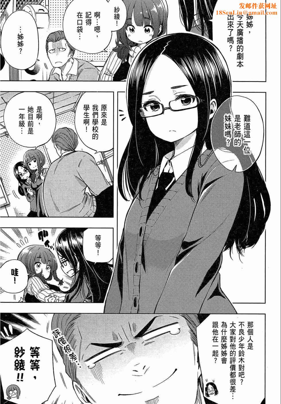 为什么老师会在这里!?为什么老师会在这里!?_02卷