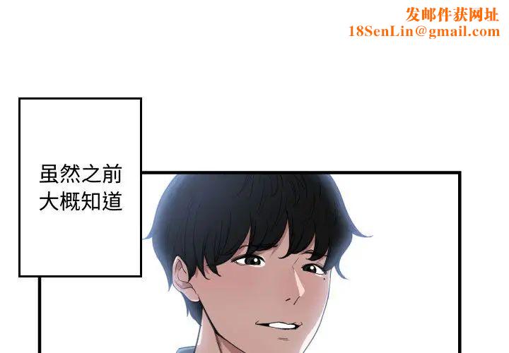 有什么了不起的!第17话