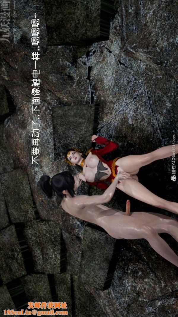 [3D]焚心烈炎第03话