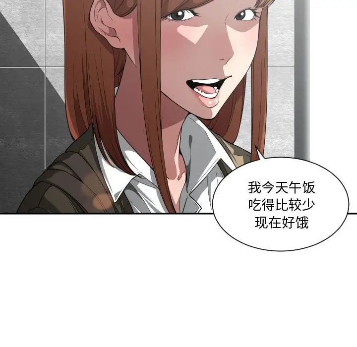 有什么了不起的!第17话