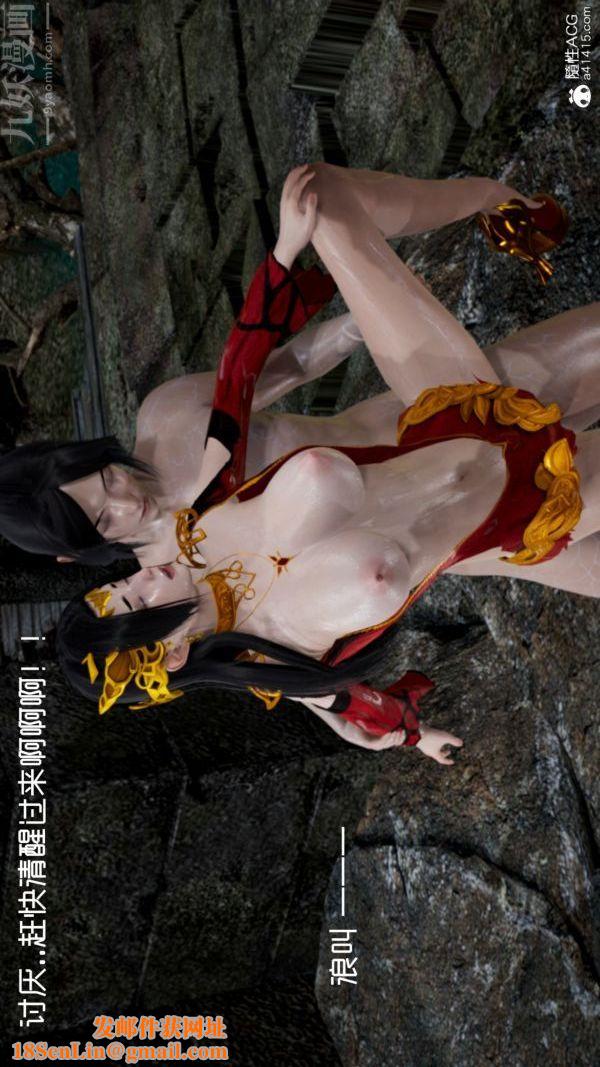 [3D]焚心烈炎第04话