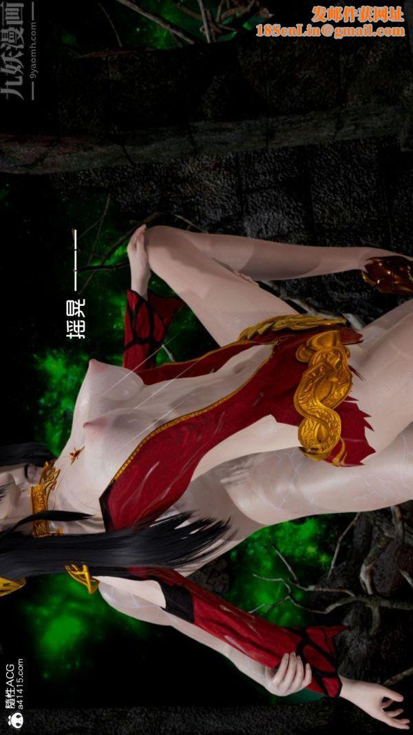 [3D]焚心烈炎第05话