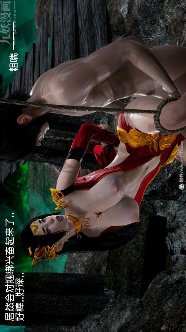 [3D]焚心烈炎第05话