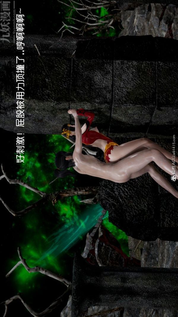 [3D]焚心烈炎第05话