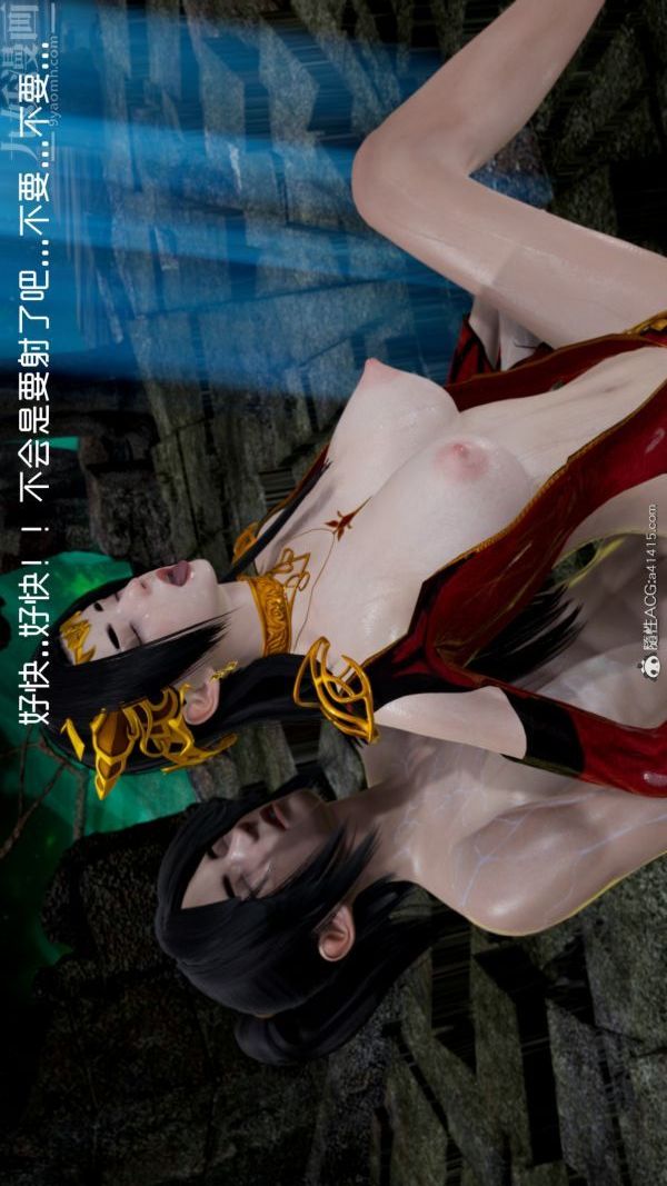 [3D]焚心烈炎最终话