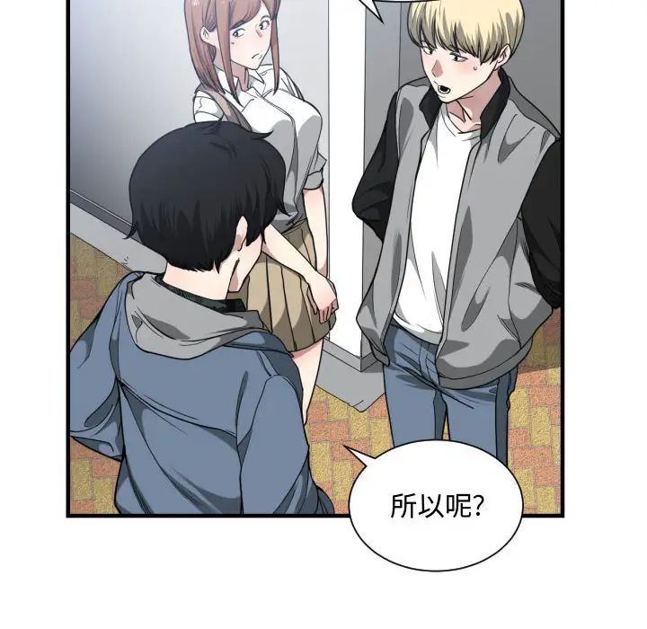 有什么了不起的!第18话