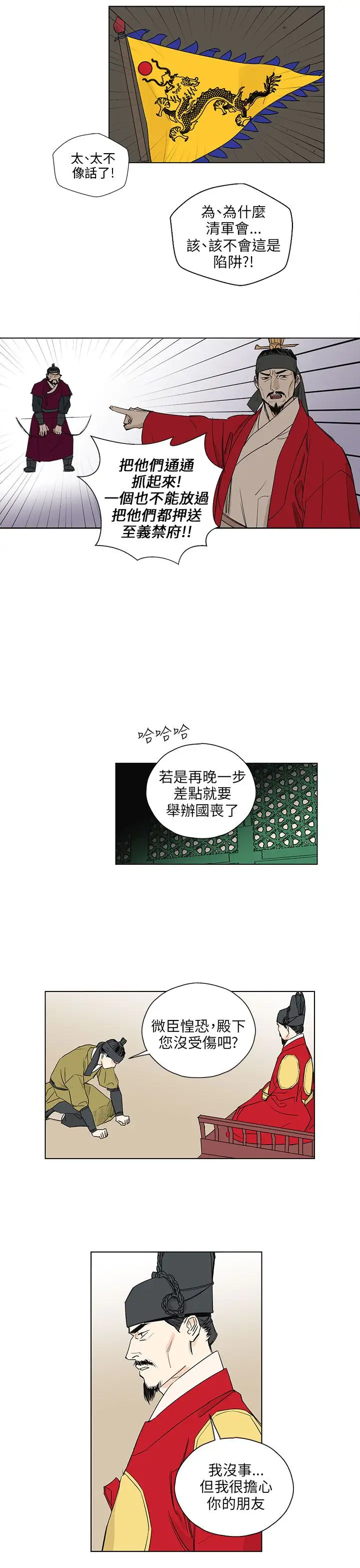 粉装娘第52话最终话