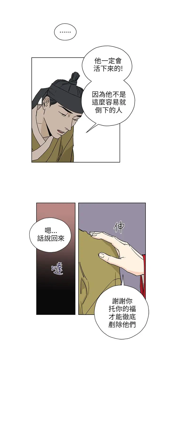 粉装娘第52话最终话