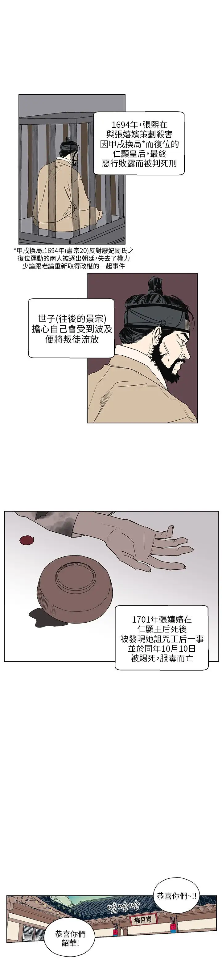 粉装娘第52话最终话