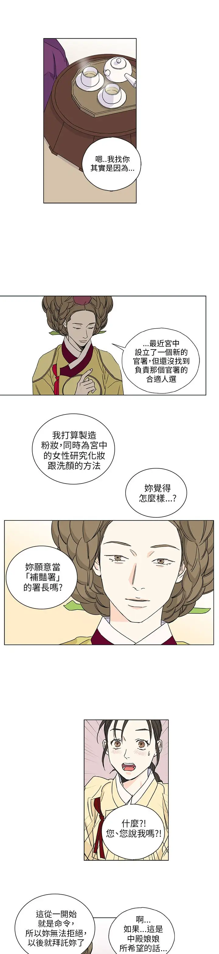 粉装娘第52话最终话