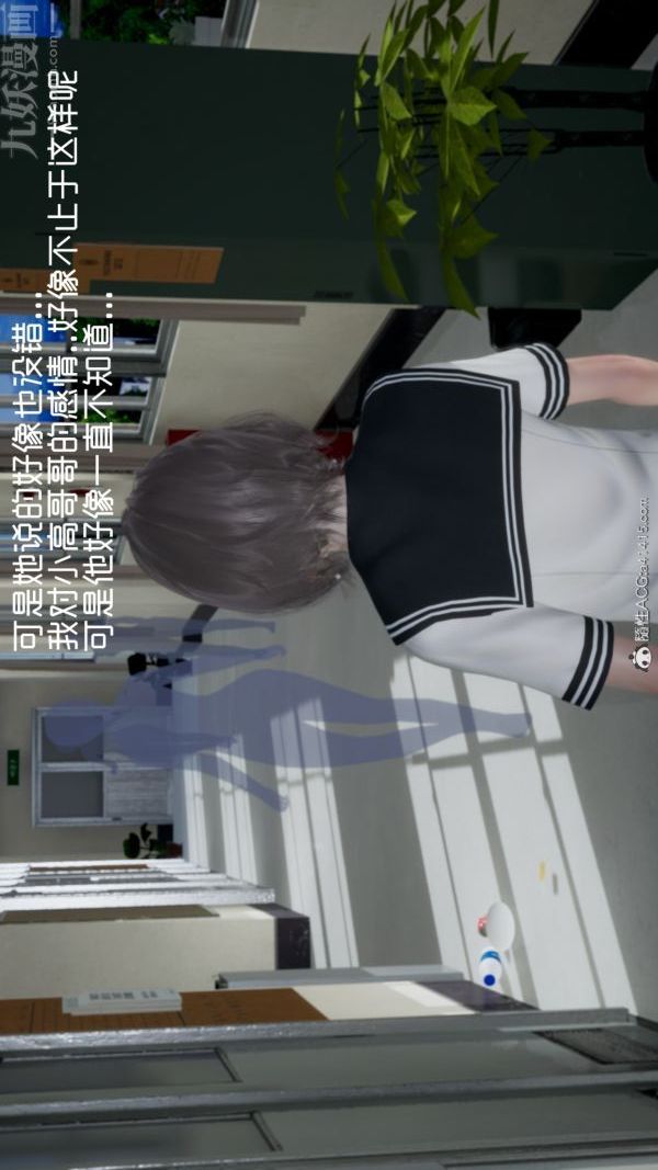 [3D]初体验第01话