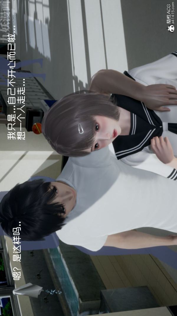 [3D]初体验第01话