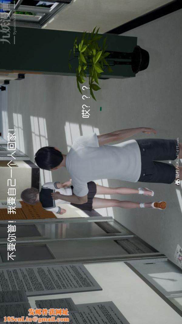 [3D]初体验第01话