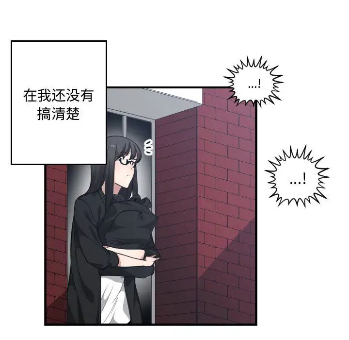 有什么了不起的!第18话