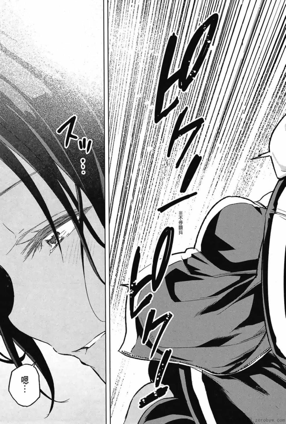 为什么老师会在这里!?为什么老师会在这里!?_03卷