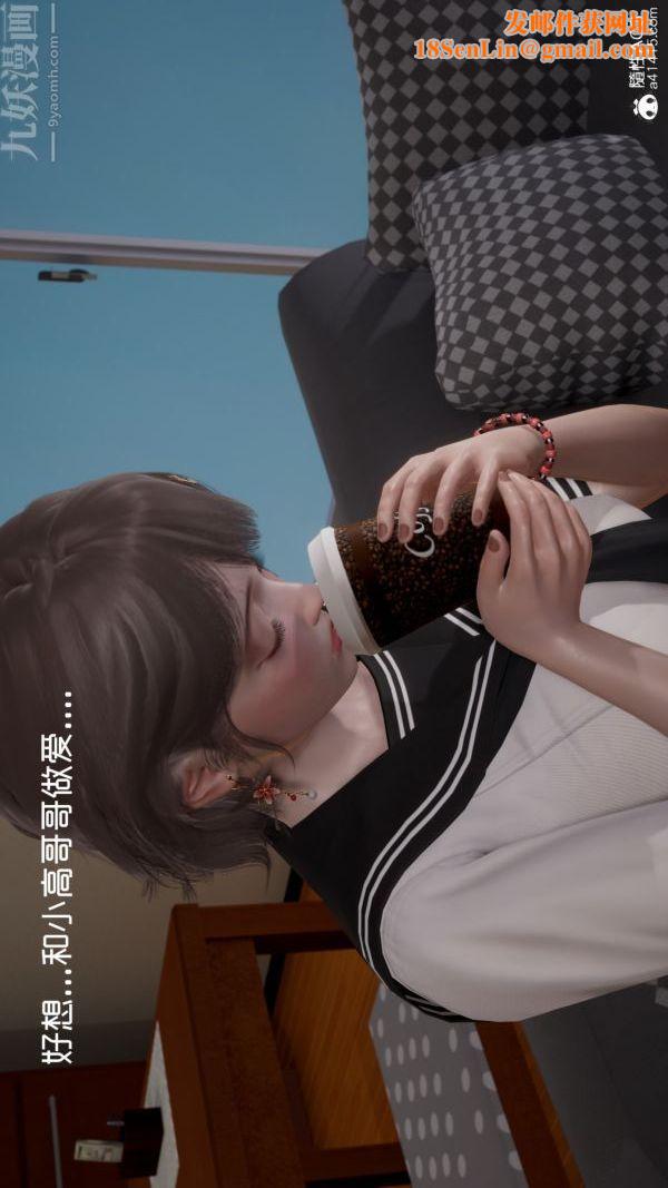 [3D]初体验第02话