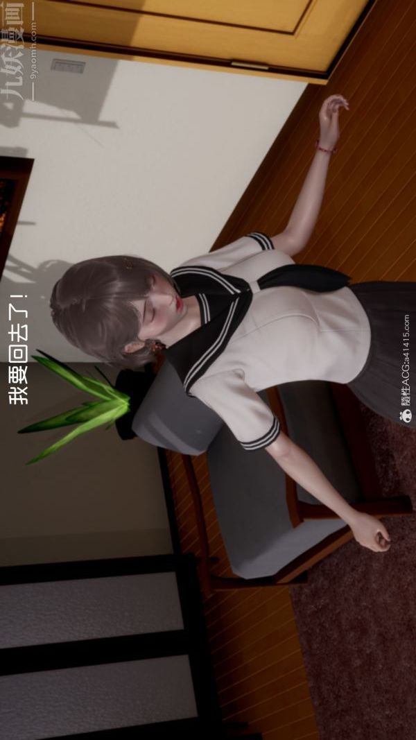 [3D]初体验第02话