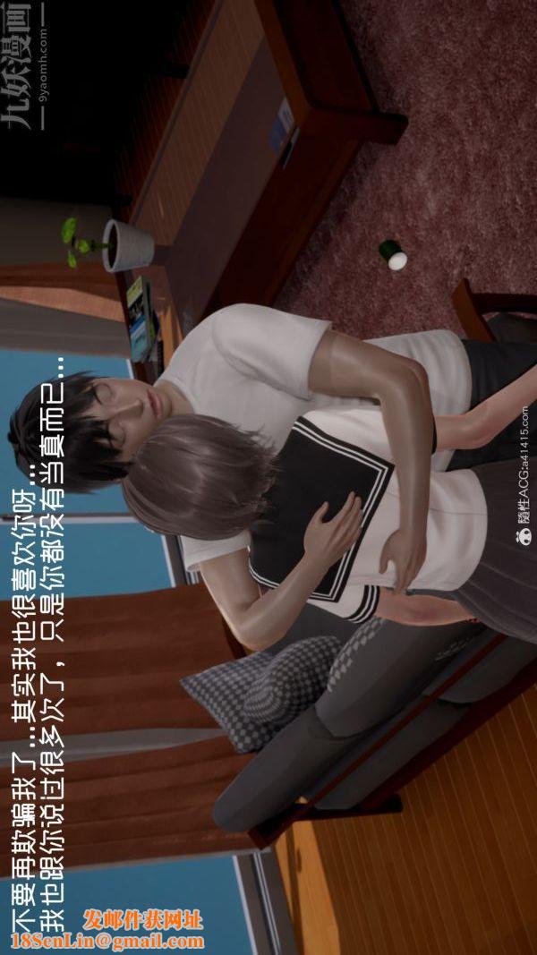 [3D]初体验第02话