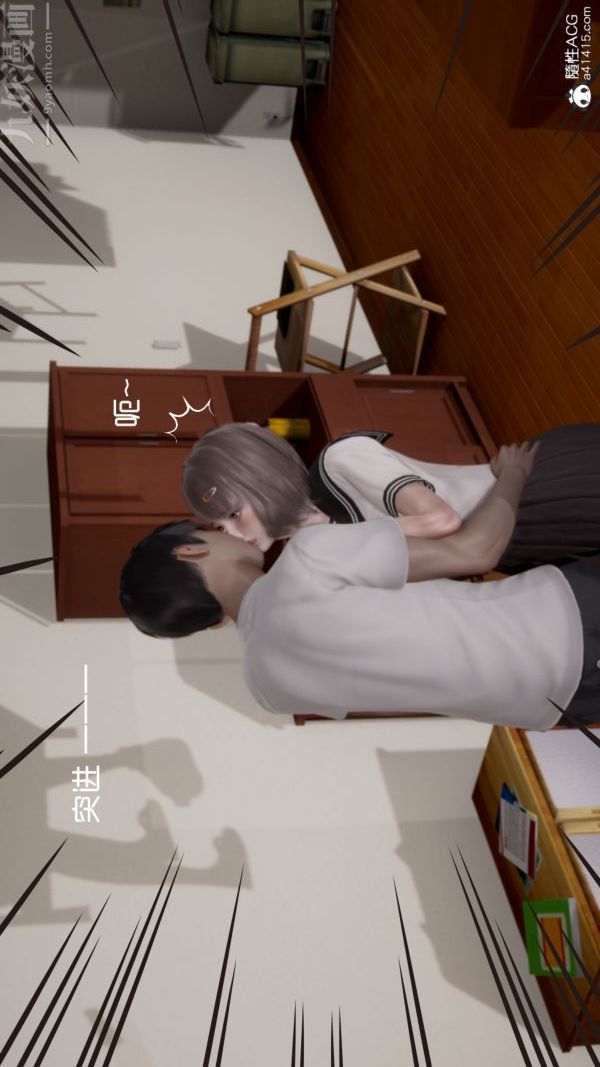 [3D]初体验第03话