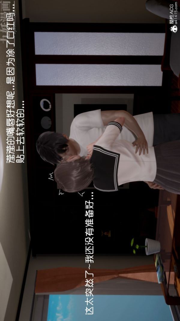 [3D]初体验第03话