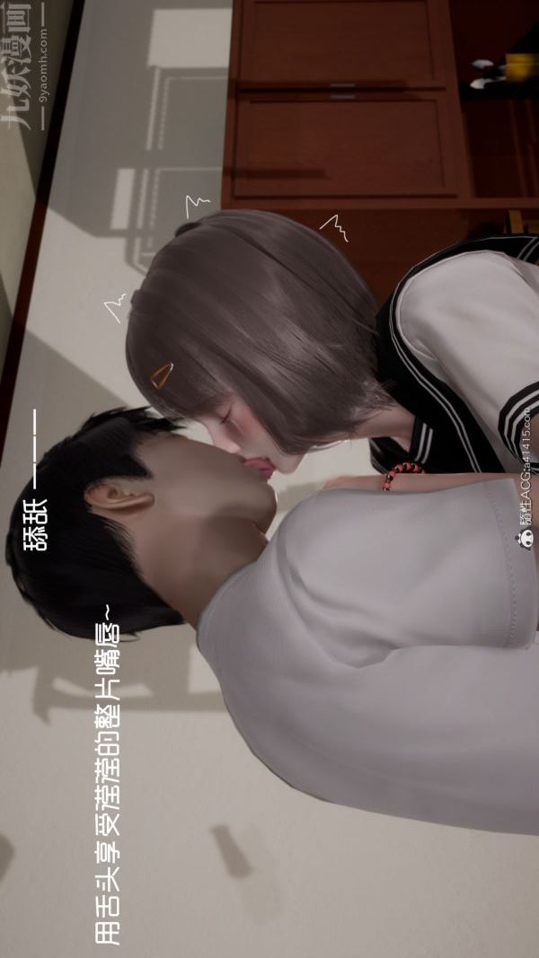 [3D]初体验第03话