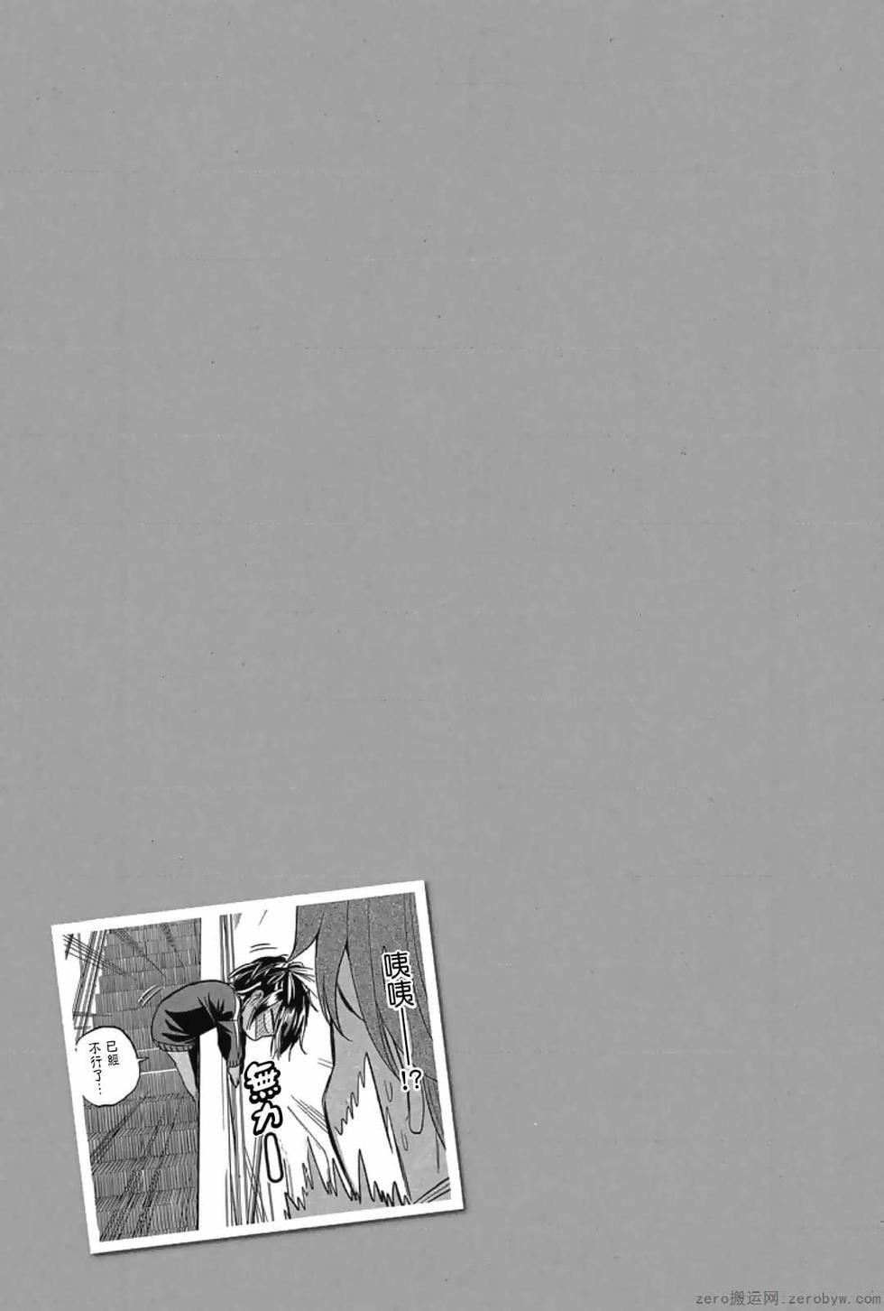 为什么老师会在这里！？为什么老师会在这里！？_03卷