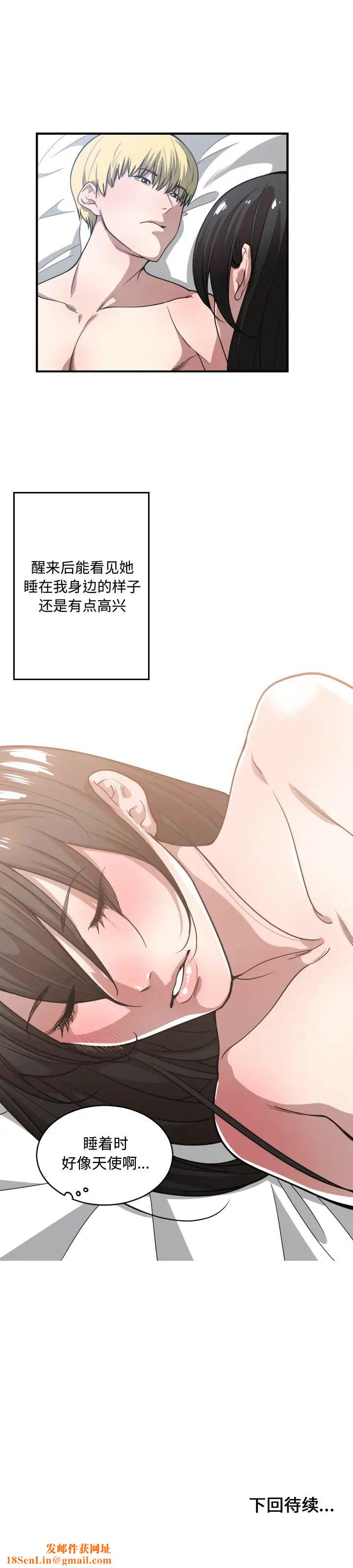 有什么了不起的!第20话