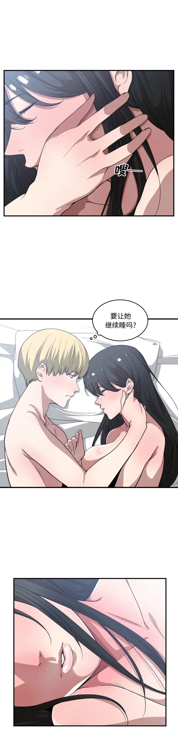 有什么了不起的!第21话