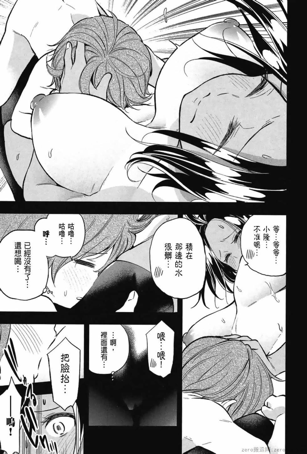 为什么老师会在这里!?为什么老师会在这里!?_03卷