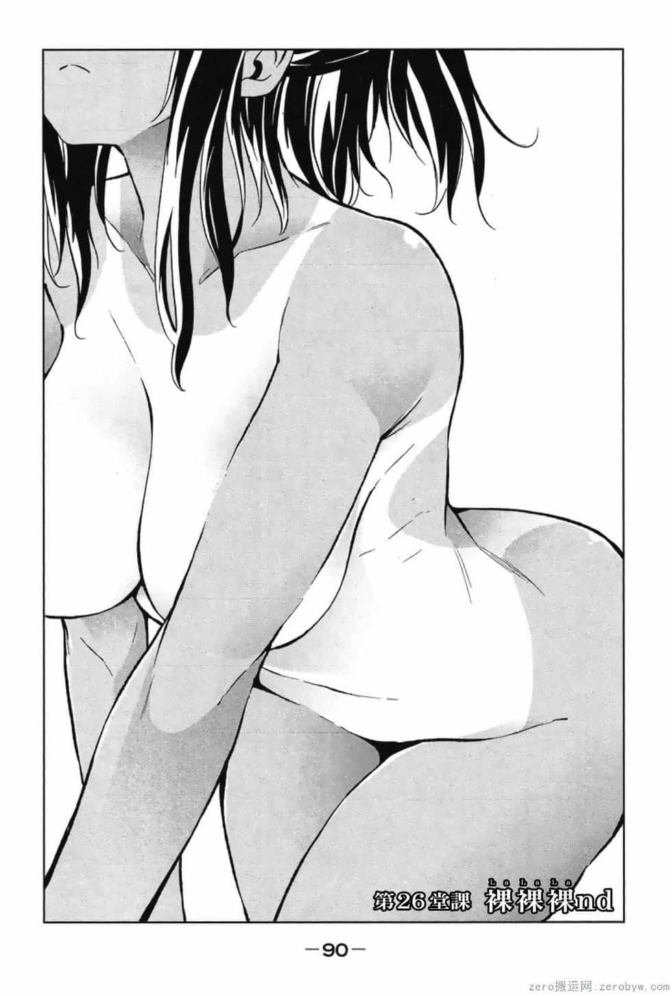 为什么老师会在这里！？为什么老师会在这里！？_03卷