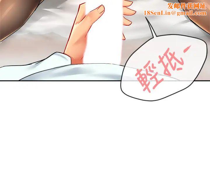 霸道主管要我IN第28话-小娴的火热报答