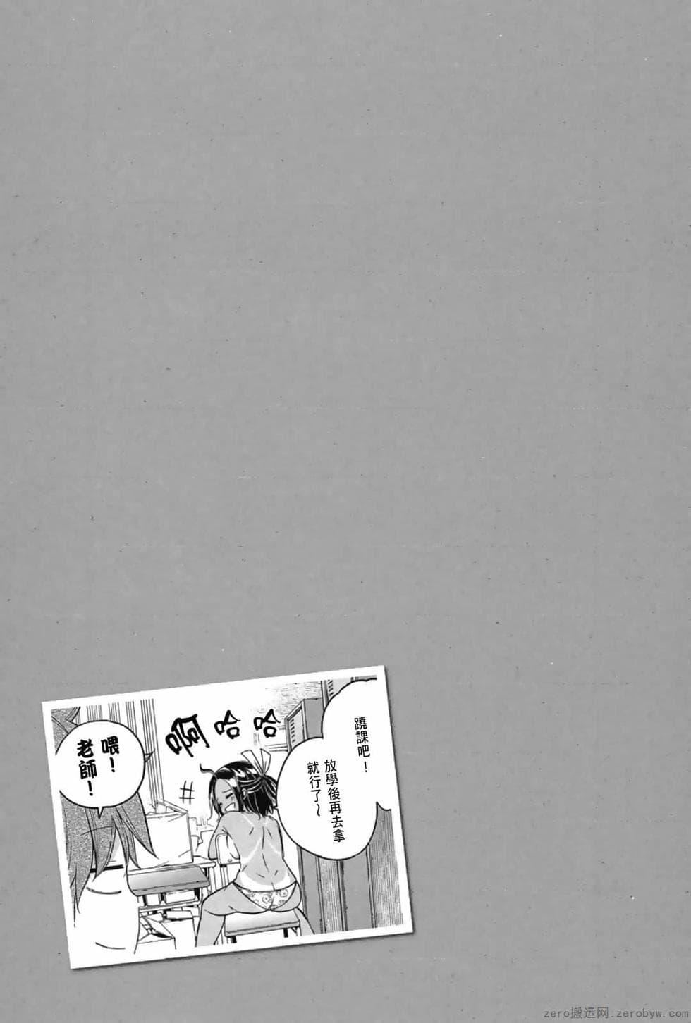 为什么老师会在这里!?为什么老师会在这里!?_03卷