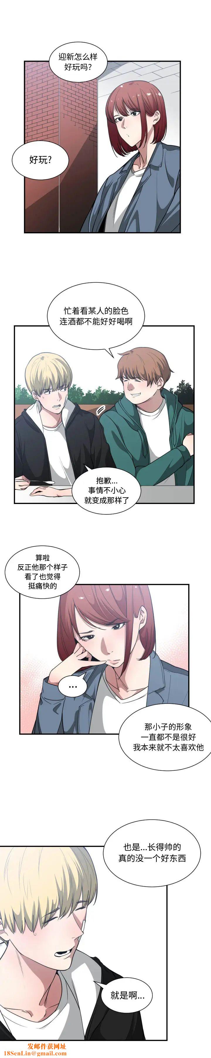 有什么了不起的!第22话