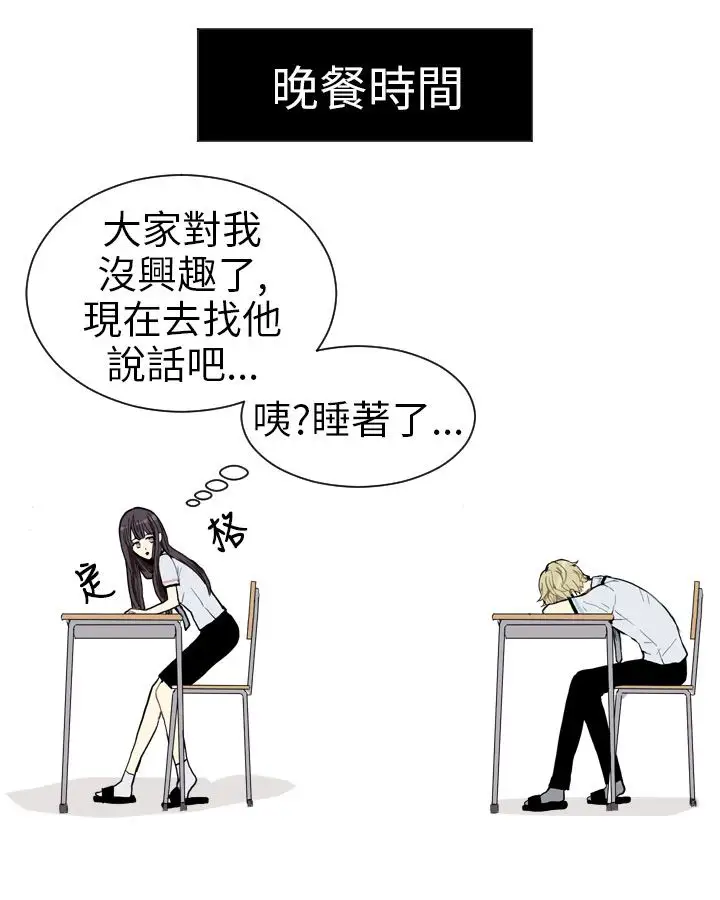 Love&Wish第3话