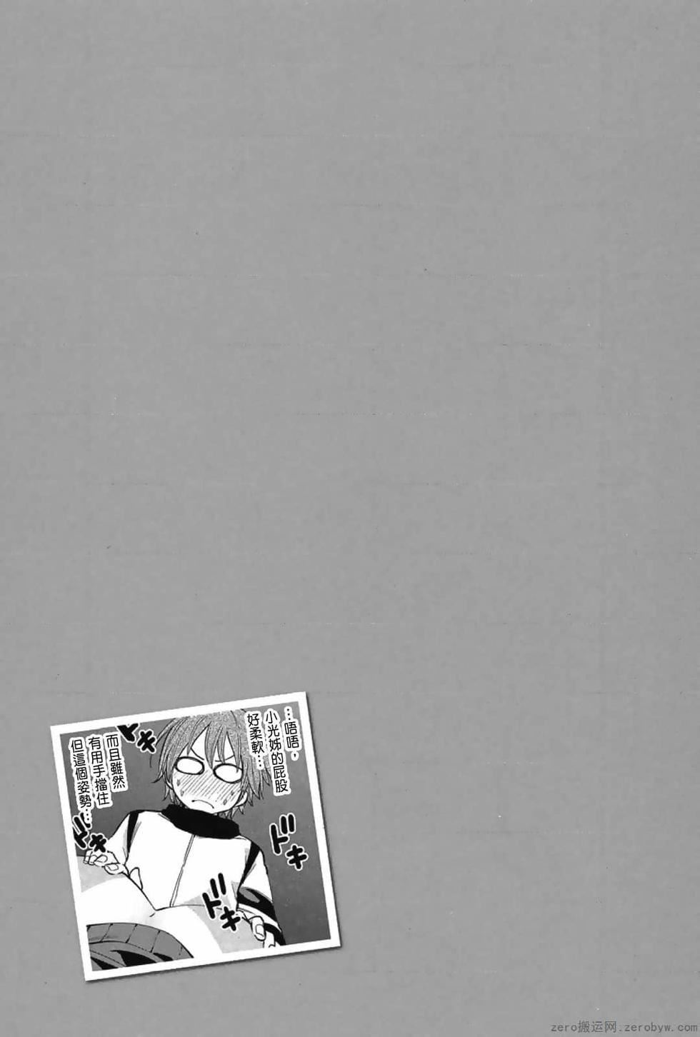 为什么老师会在这里！？为什么老师会在这里！？_03卷