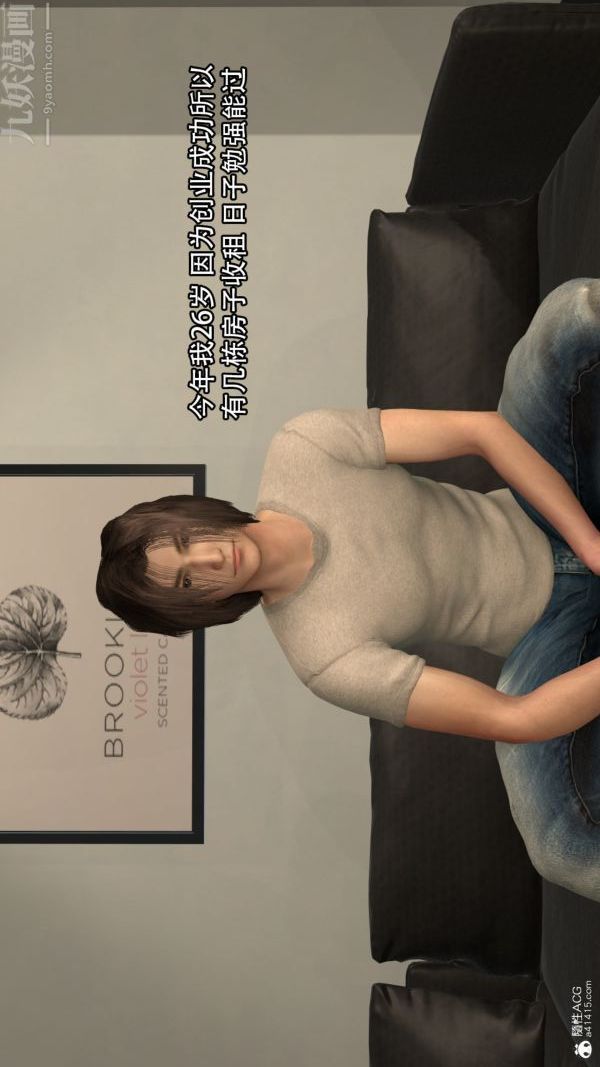 [3D]寝取他人人妻第01话