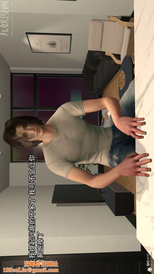 [3D]寝取他人人妻第01话