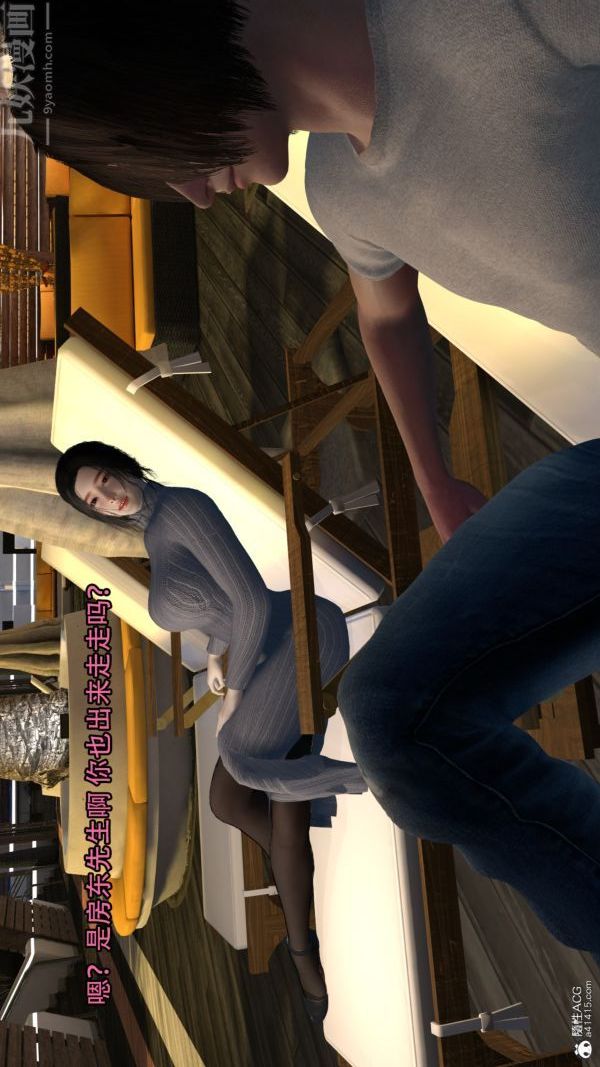 [3D]寝取他人人妻第01话