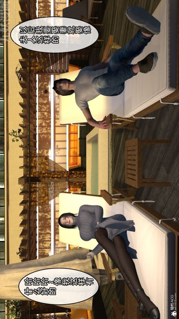 [3D]寝取他人人妻第01话