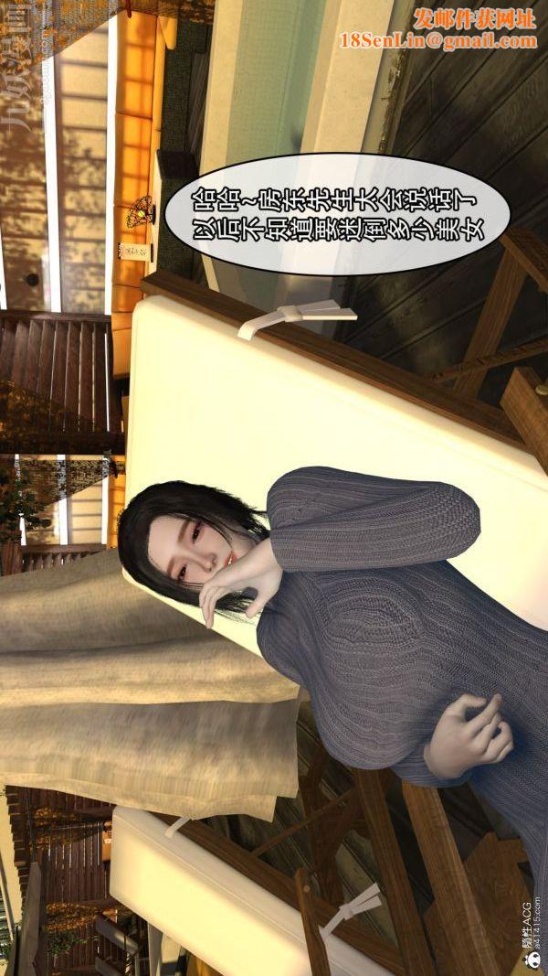 [3D]寝取他人人妻第02话