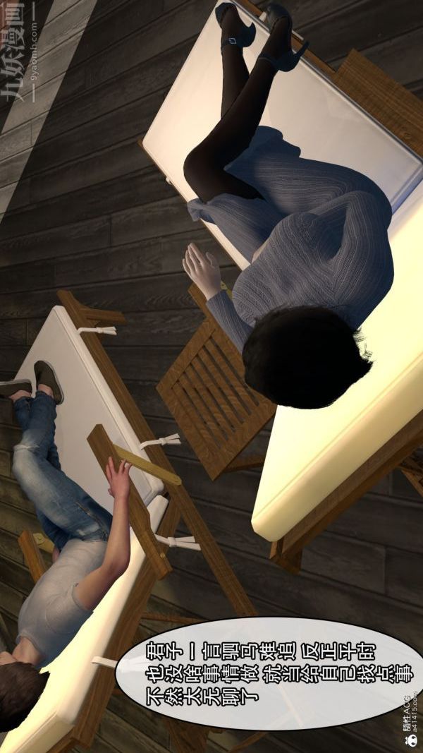 [3D]寝取他人人妻第02话