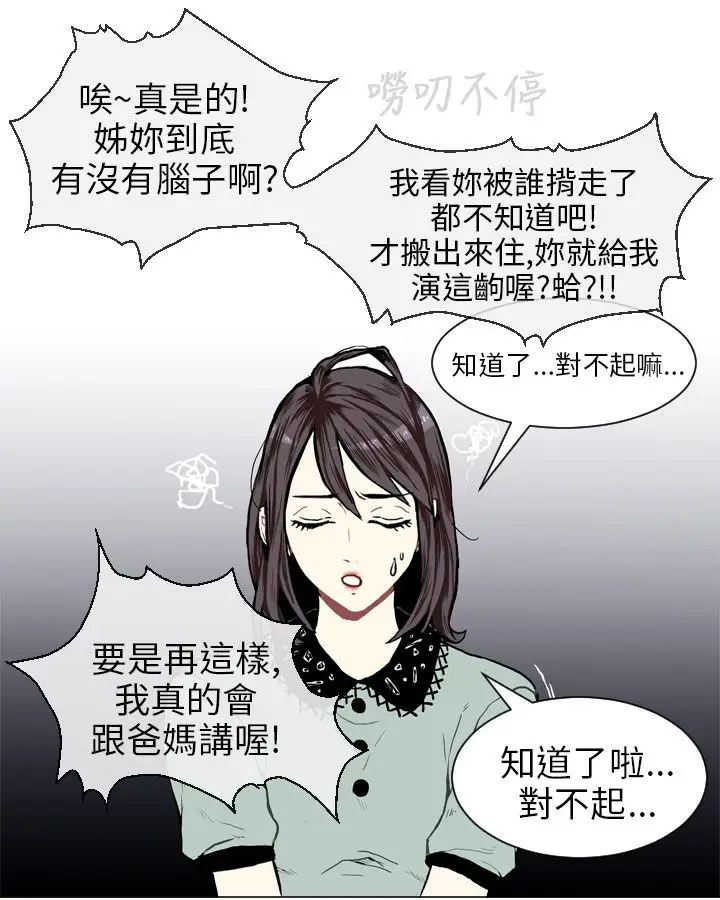 Love&Wish第4话