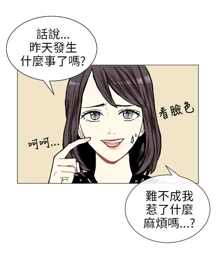 Love&Wish第4话