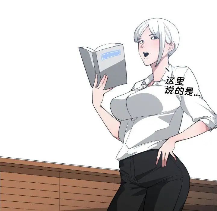 有什么了不起的!第24话