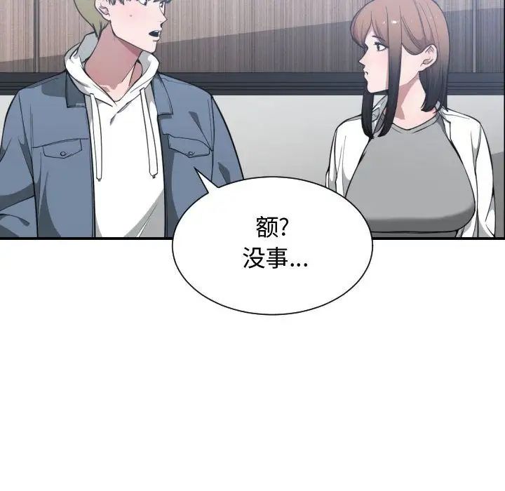 有什么了不起的!第24话