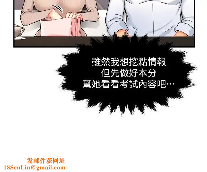 霸道主管要我IN第30话-思璇渴望的特别指导