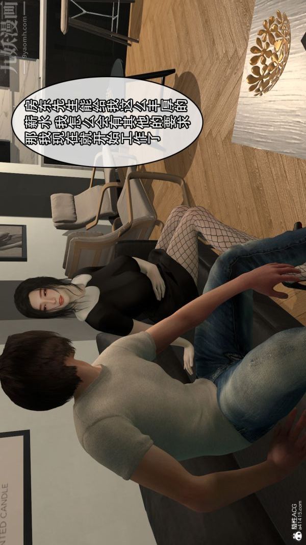 [3D]寝取他人人妻第03话