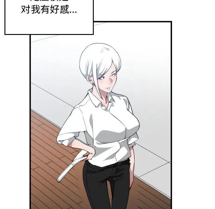 有什么了不起的!第24话