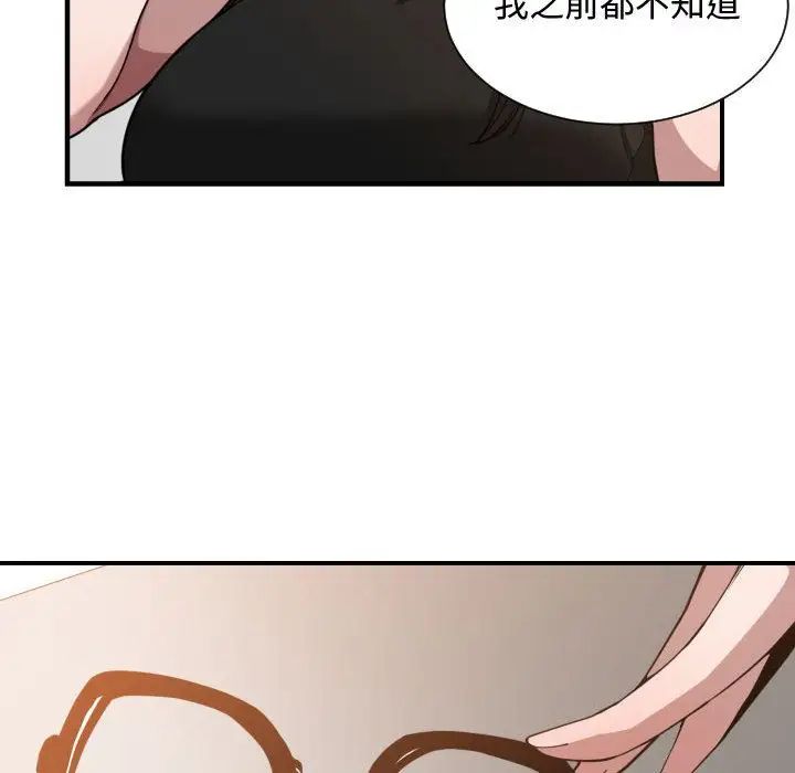 有什么了不起的!第24话