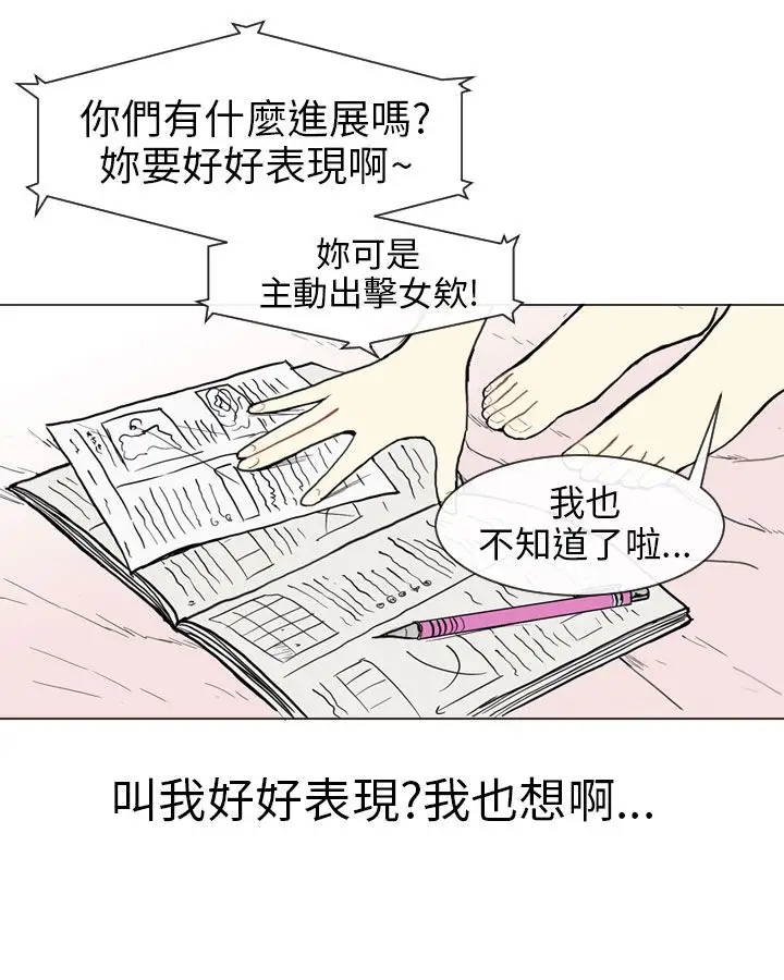 Love&Wish第5话